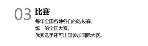 承德苍轩的比赛