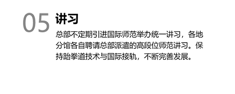 承德苍轩的讲习