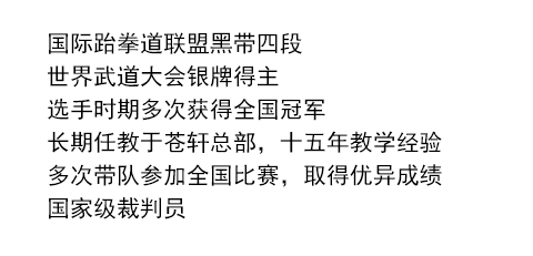 承德苍轩边亮师范